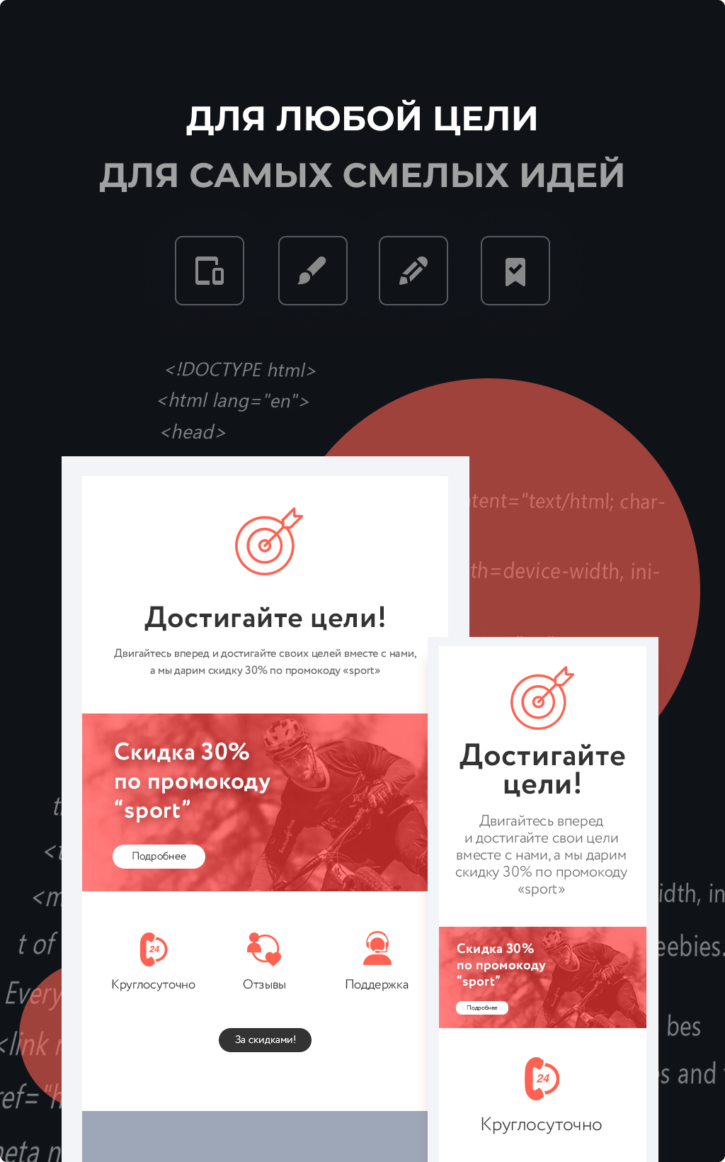 Картинка Вёрстка писем для рассылки
